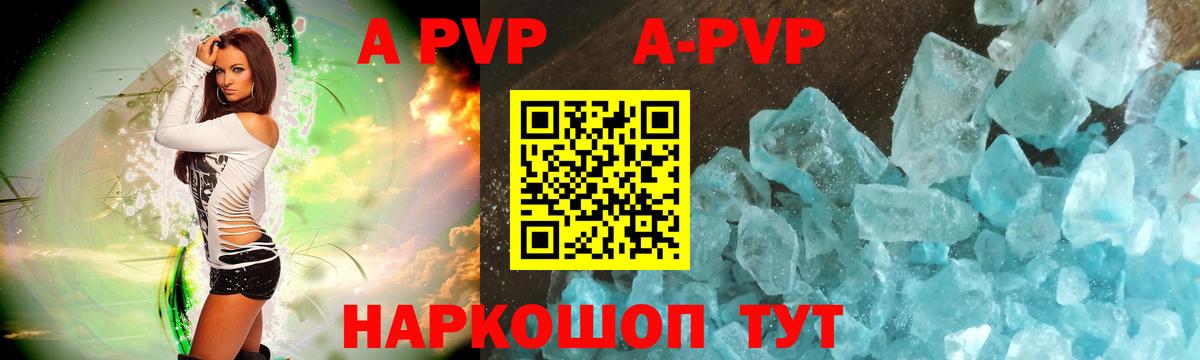 Alpha-PVP мука Мурманск