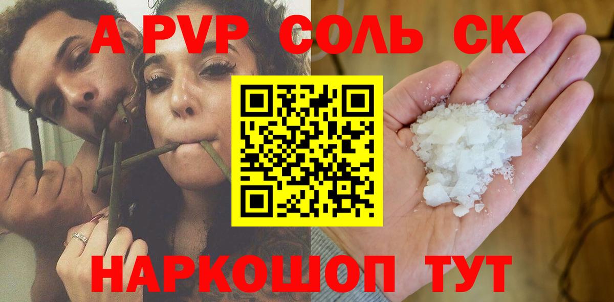 Мурманск  Альфа ПВП VHQ  Вход с VPN  APVP мука 