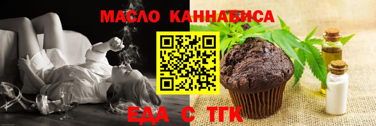 Мурманск  Canna-Cookies марихуана  Вход с VPN 