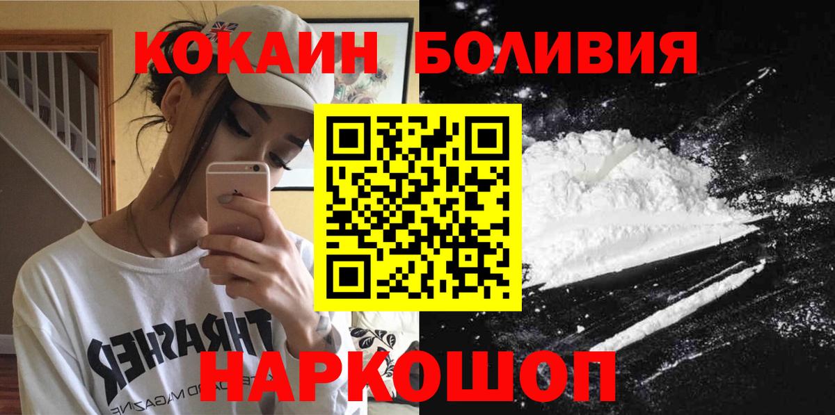 Мурманск  Cocaine 98%  Кокаин 97%  Вход с VPN 