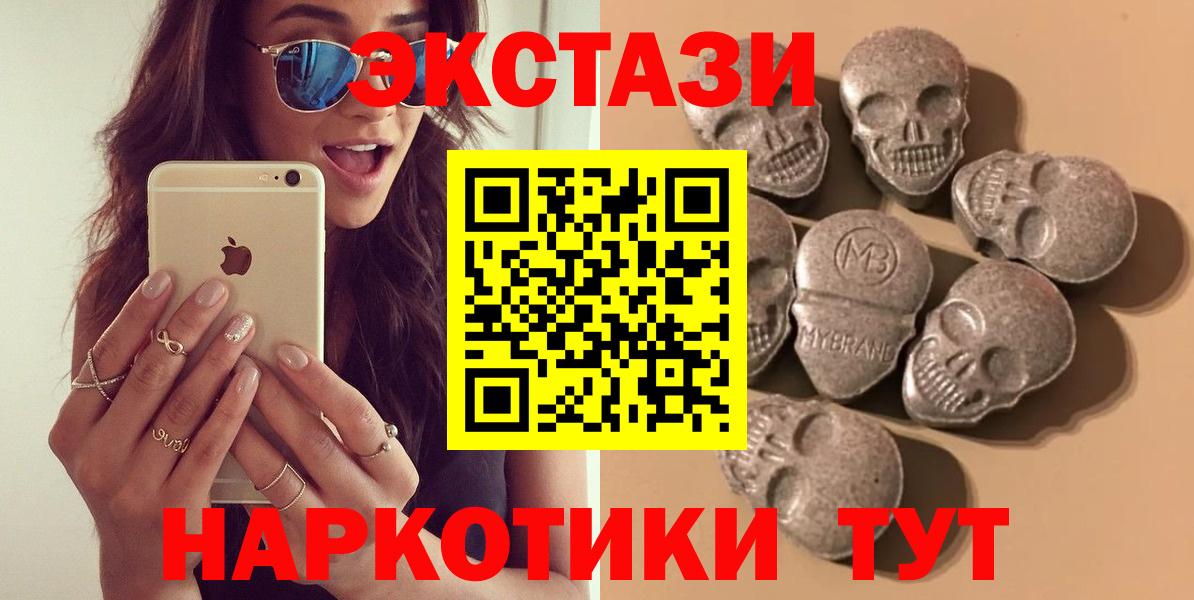 Мурманск  ЭКСТАЗИ  ЭКСТАЗИ круглые  купить закладку  Ecstasy бентли  Вход с VPN 