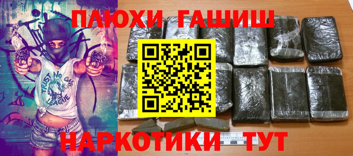 ГАШ индика сатива Мурманск