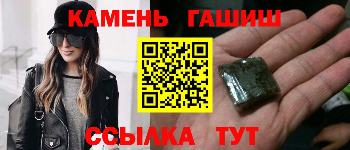 ГАШ Ice-O-Lator  Вход с VPN  ГАШ  ГАШИШ Изолятор  Мурманск 