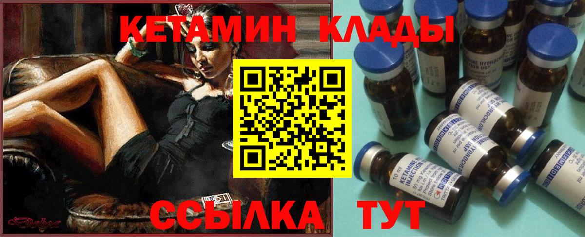 Кетамин ketamine  omg вход  КЕТАМИН ketamine  маркетплейс официальный сайт  Вход с VPN  Мурманск 