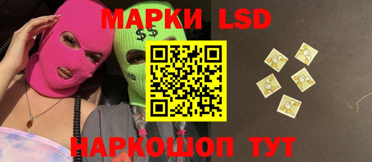 hydra как войти  ЛСД экстази кислота  Вход с VPN  LSD-25 экстази кислота  Мурманск 