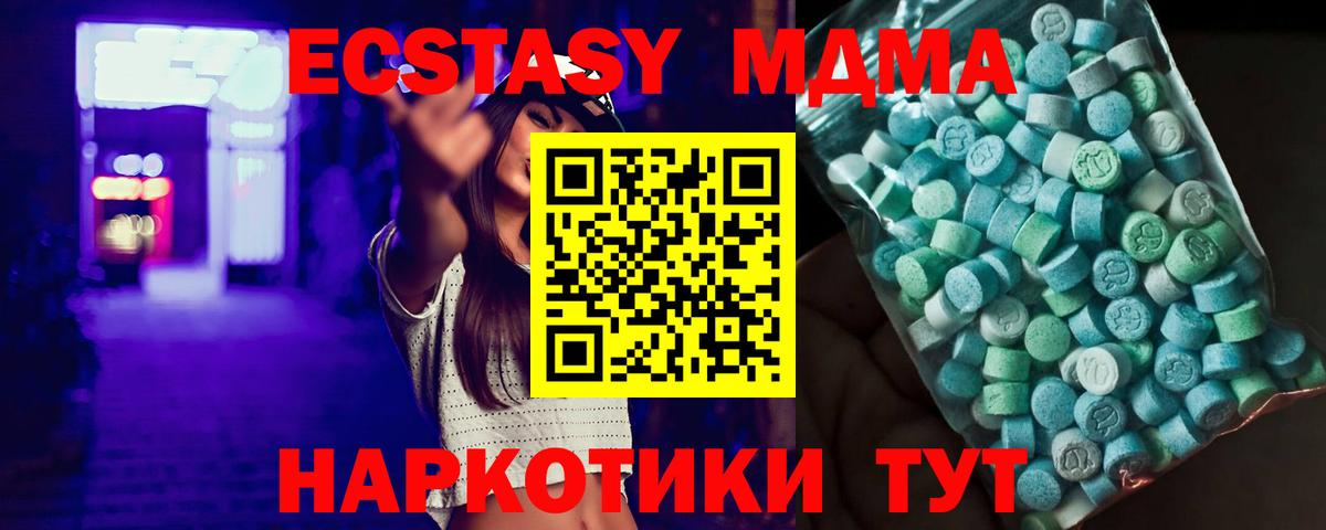 MDMA VHQ  МДМА  Вход с VPN  Мурманск  МДМА crystal 
