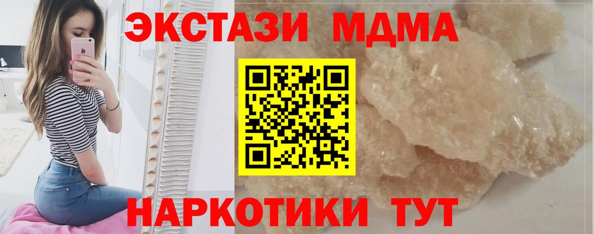 МДМА crystal Мурманск