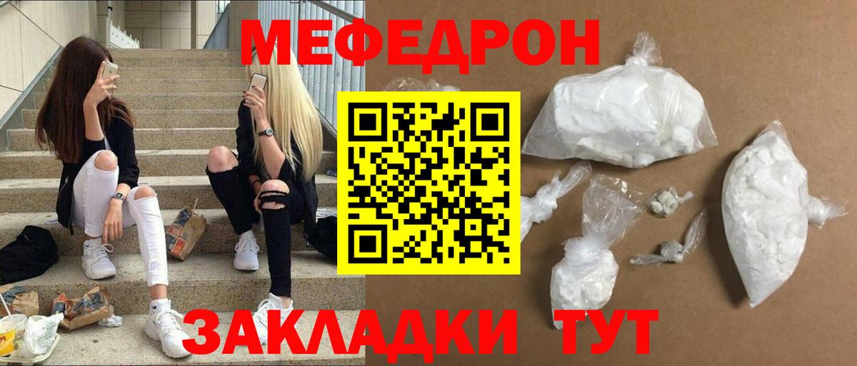 МЕФ  Вход с VPN  Мурманск  Меф 4 MMC  Мефедрон VHQ 