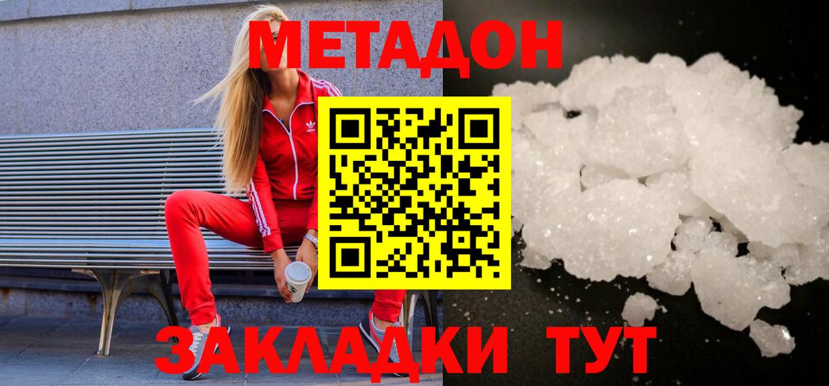 Мурманск  Метадон мёд    вход  Вход с VPN  Метадон кристалл 