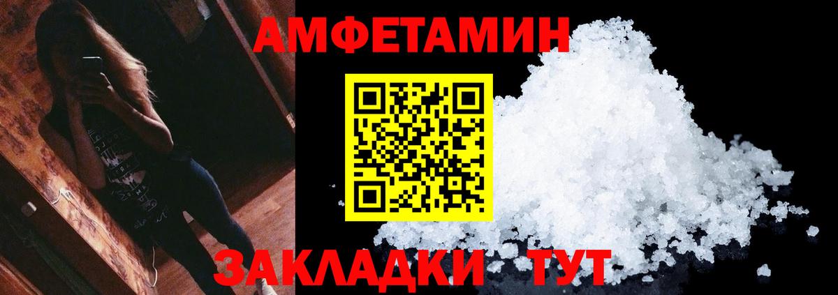 Мурманск  МЕТАМФЕТАМИН винт  Метамфетамин  Вход с VPN 
