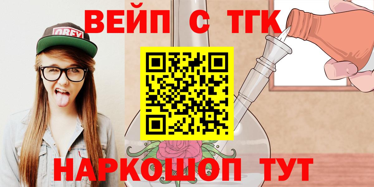Дистиллят ТГК вейп Мурманск
