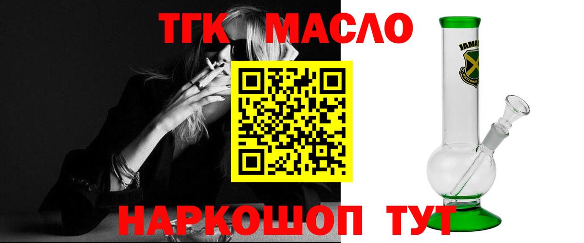 Мурманск  Дистиллят ТГК Wax  купить наркотики цена    онион  Вход с VPN 